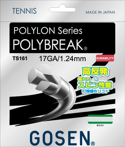 POLYBREAK 17GA
